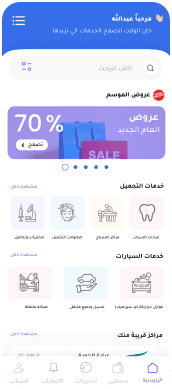 واجهة إدارة الحساب — نموذج من تصميم تطبيقات الجوال لدى حلول البرمجة الذكية